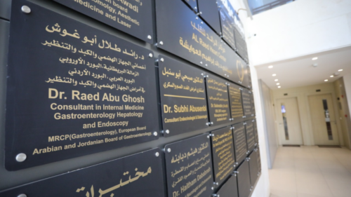 دكتور رائد أبو غوش (14)