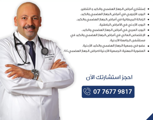 دكتور رائد أبو غوش (25)